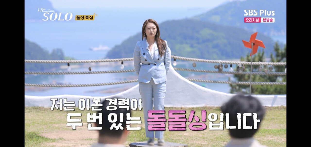 a3232f1acbd13c6d229dfcac3ed8d914f99d8159_20240829075455.jpg 나는 솔로 22기 여자 출연자 자기소개