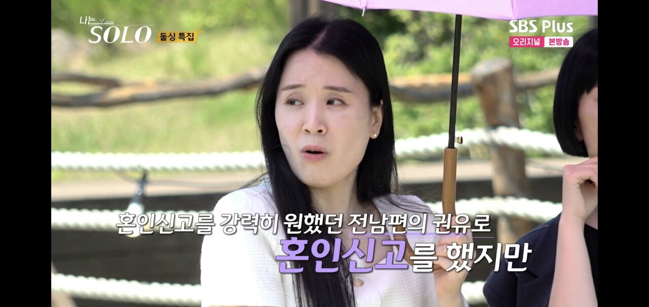 9c1cdb5d57e9b50e435f333ee9b6018f94d3a627_20240829075554.jpg 나는 솔로 22기 여자 출연자 자기소개