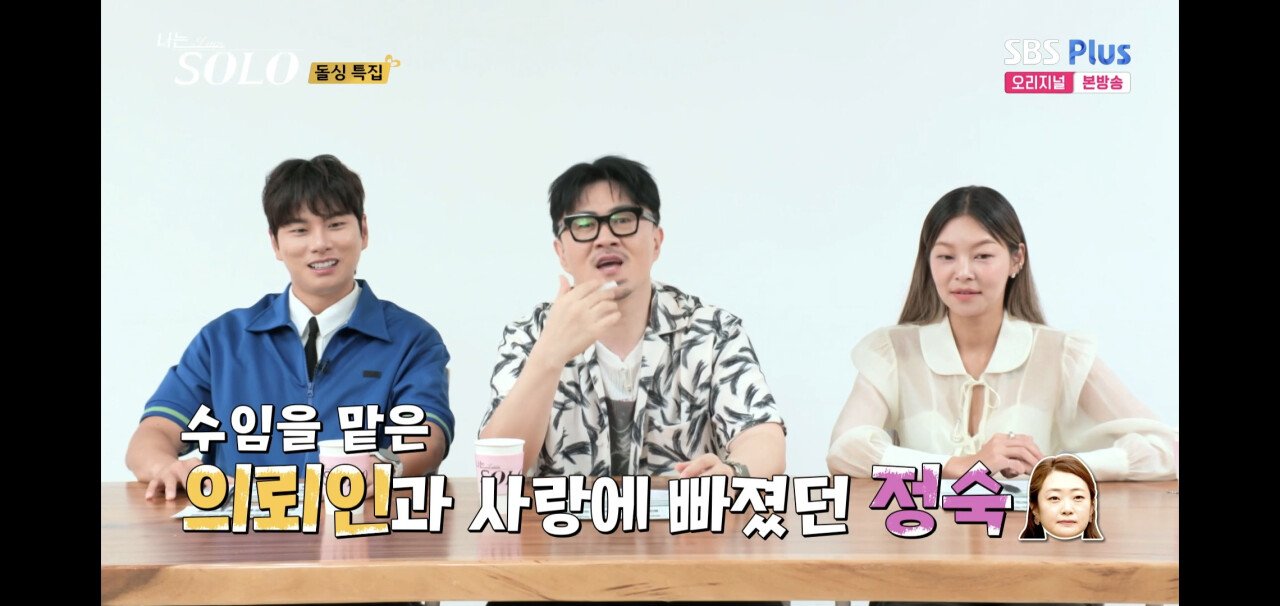 e7e45a81fc34dcb9dadd0f25c2484e9ede085baa_20240829075545.jpg 나는 솔로 22기 여자 출연자 자기소개