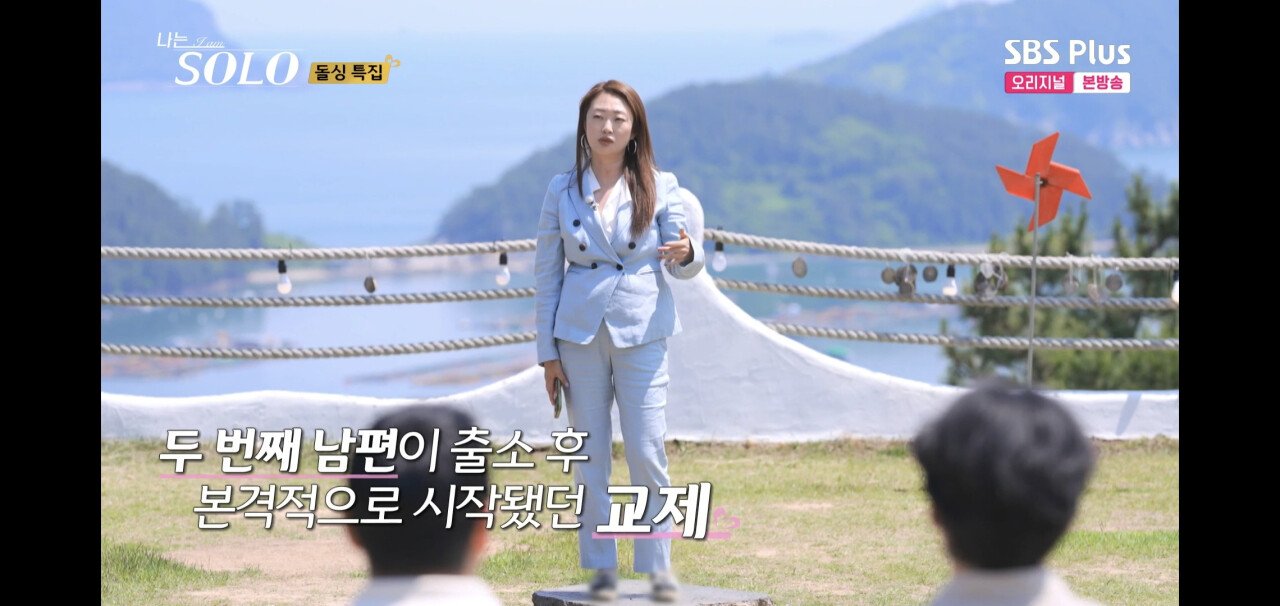 addaace39cb817d3ab4fa9eaa32a6c09d8bee85a_20240829075548.jpg 나는 솔로 22기 여자 출연자 자기소개