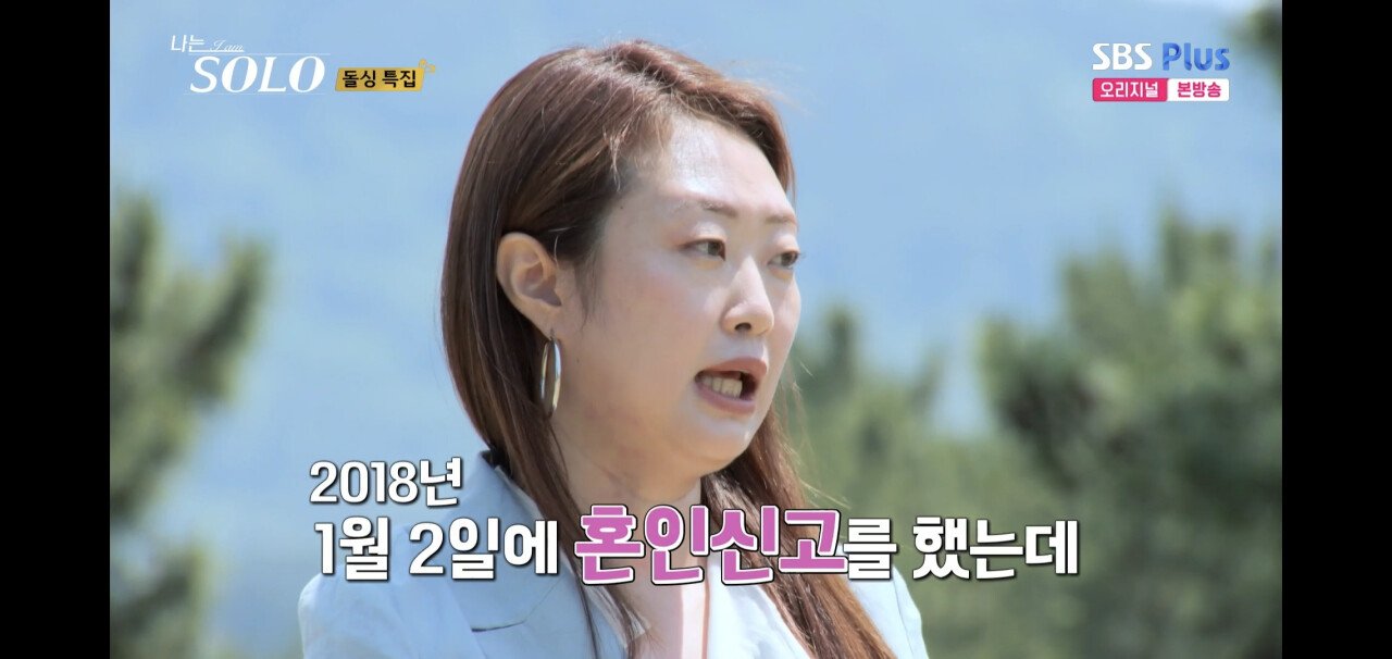 83c3d83cfc37baffd524c2c15f201b83ec747ba8_20240829075704.jpg 나는 솔로 22기 여자 출연자 자기소개