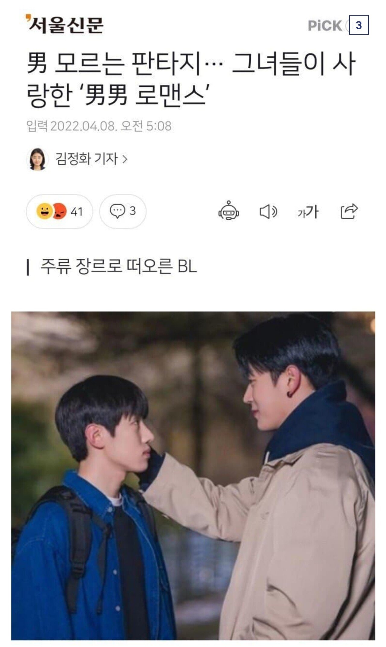 Screenshot_20220410-132048_Chrome.jpg 요즘 국내에서 핫한 신규 장르..jpg