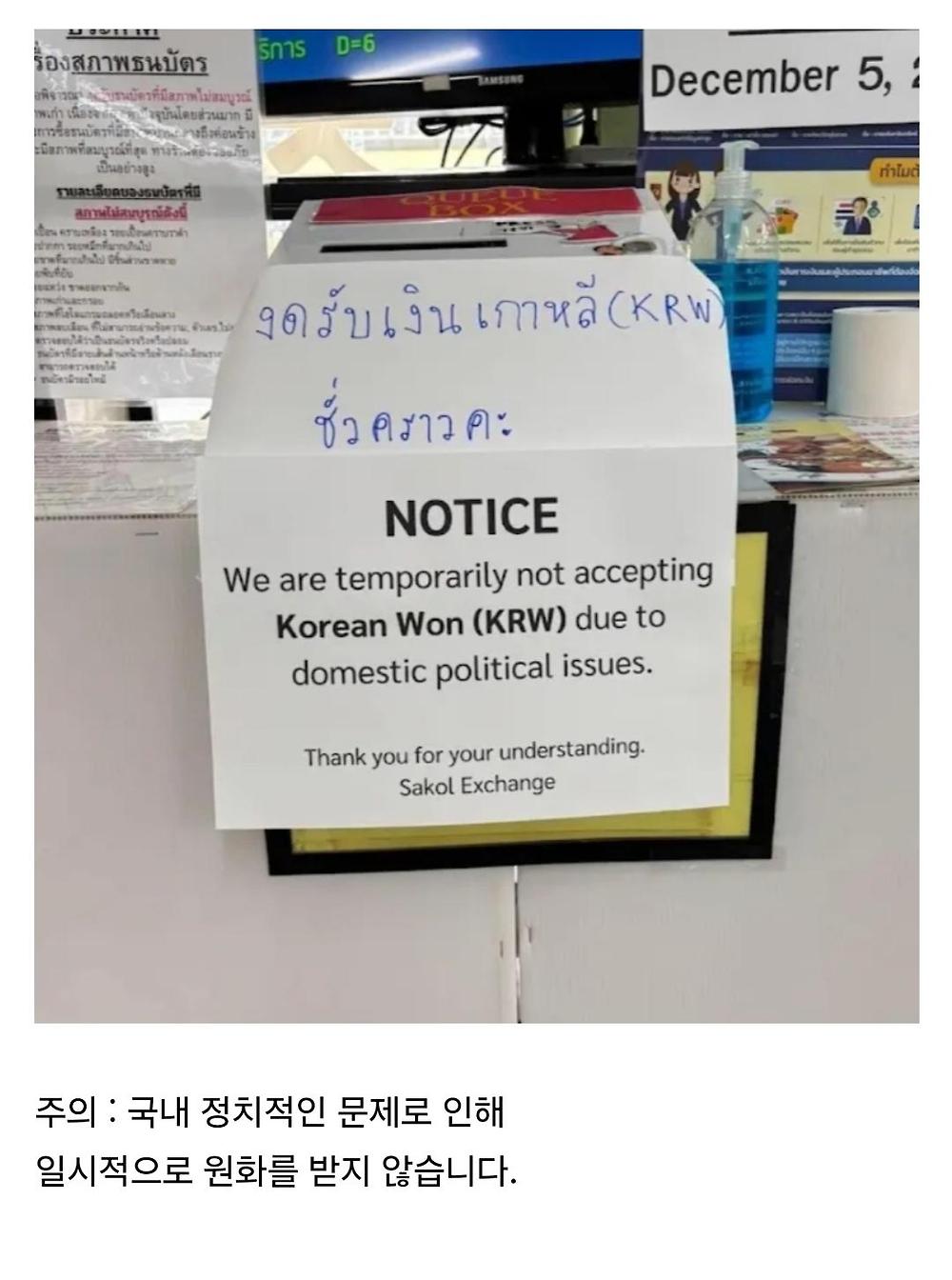 태국의 환전소에서 한국돈 거부당함1.jpg