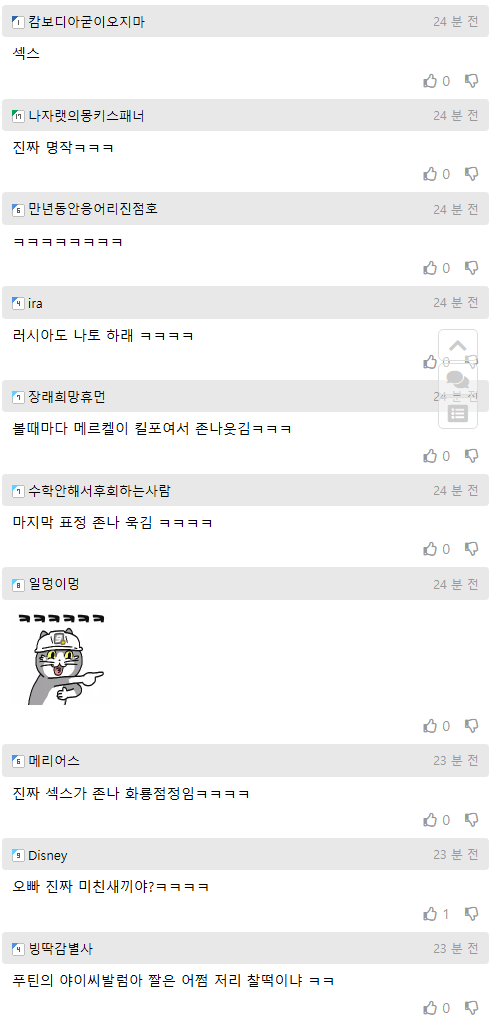 image.png 속보) 우러전쟁 종결.JPG