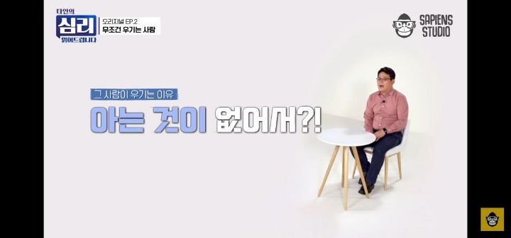 자기 말만 맞다고 우기는 사람 - 꾸르