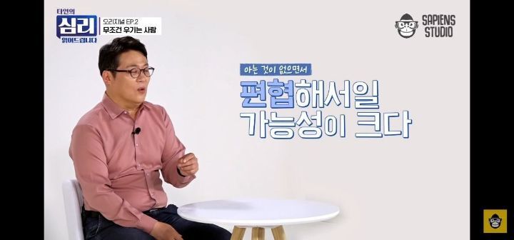 자기 말만 맞다고 우기는 사람 - 꾸르