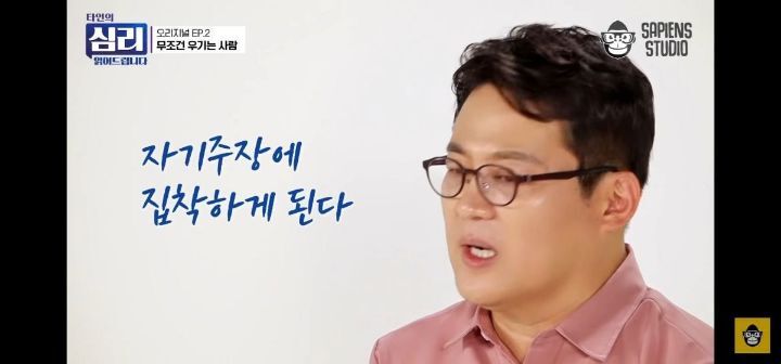 자기 말만 맞다고 우기는 사람 - 꾸르