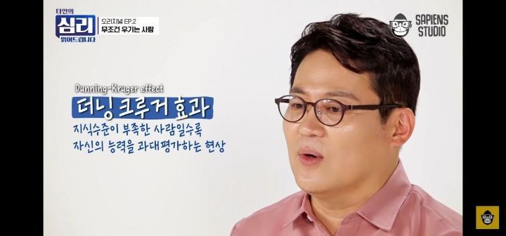 자기 말만 맞다고 우기는 사람 - 꾸르