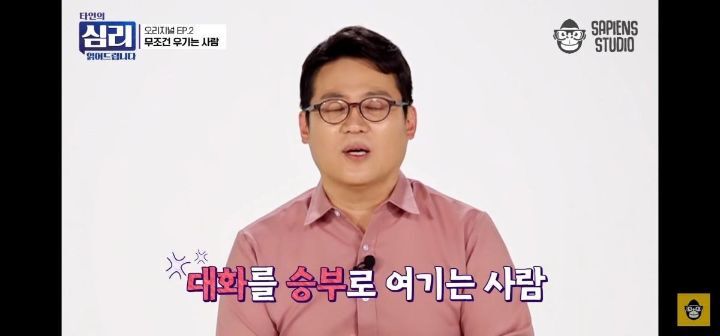 자기 말만 맞다고 우기는 사람 - 꾸르
