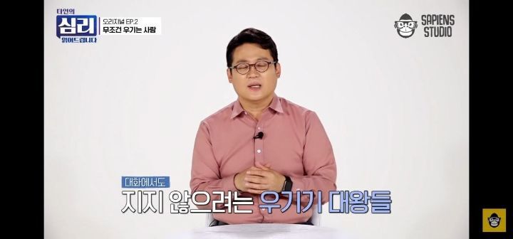 자기 말만 맞다고 우기는 사람 - 꾸르