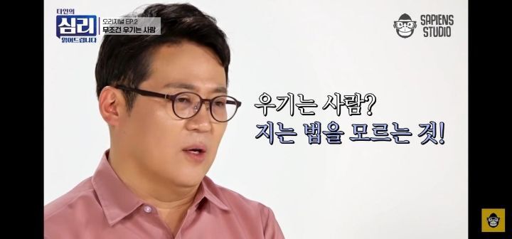 자기 말만 맞다고 우기는 사람 - 꾸르