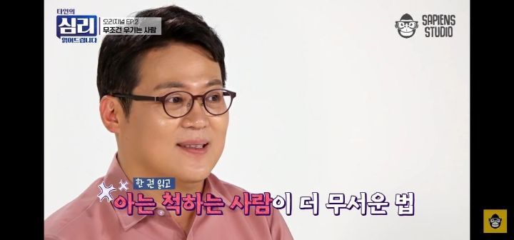 자기 말만 맞다고 우기는 사람 - 꾸르