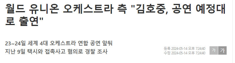 image.png 트로트 가수 김호중, 사고 17시간 지나 음주 측정