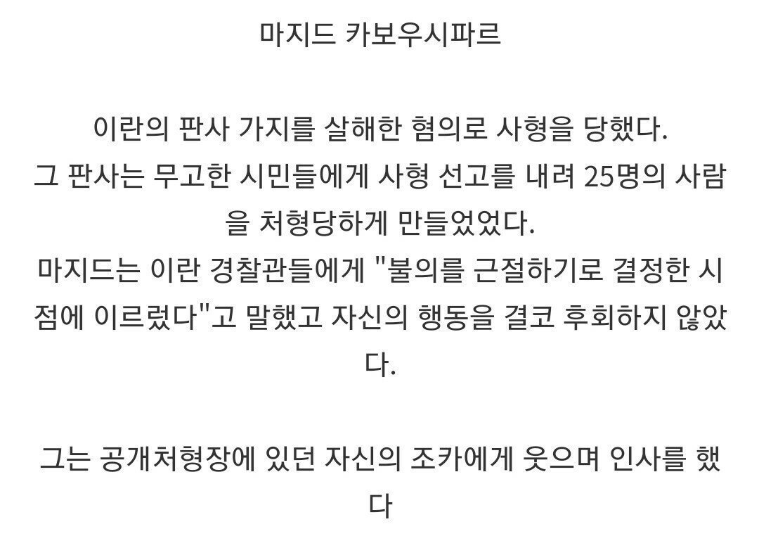 교수형 당하기 직전 웃고있는 사형수...JPG 교수형 당하기 직전 웃고있는 사형수...JPG