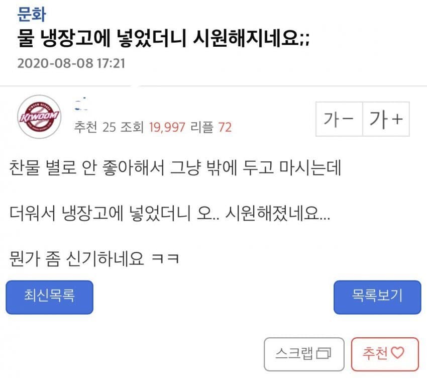 1724389017.jpg 의외로 신기한 과학현상..jpg