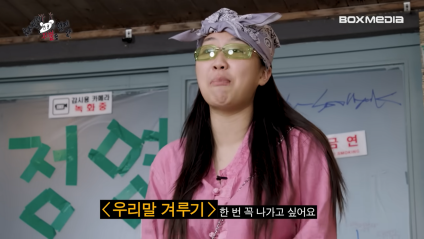 가요대전에서 뽀뽀 비하인드 밝힌 나띠와 영지 | 인스티즈