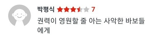 52b88bcffeaf1545451999298dacba40c2432835.jpeg.jpg 오늘 개봉한 서울의봄 박평식 평점