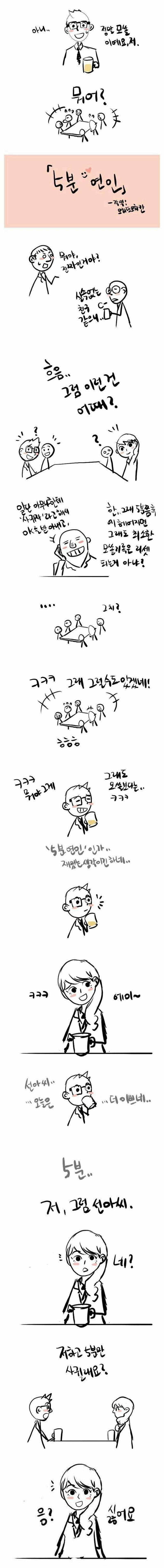 5분 연인 (현실편).png.jpg