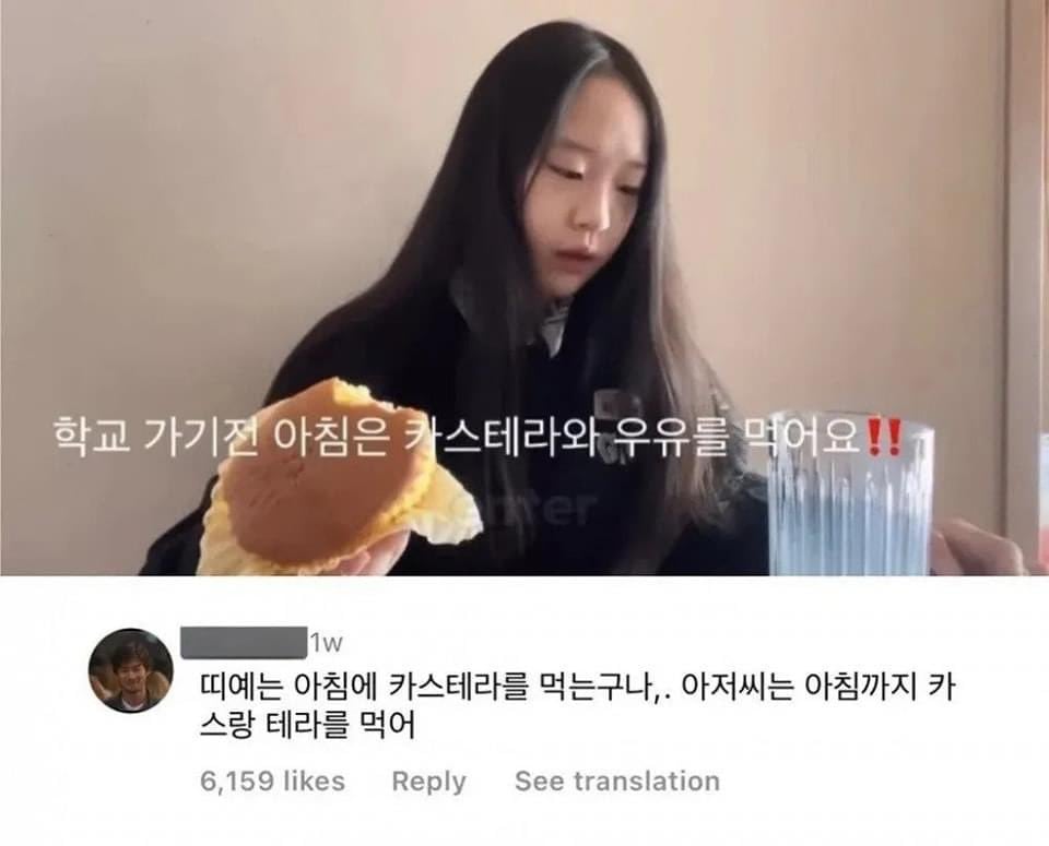 띠예는 아침에 카스테라를 먹는구나 | 인스티즈