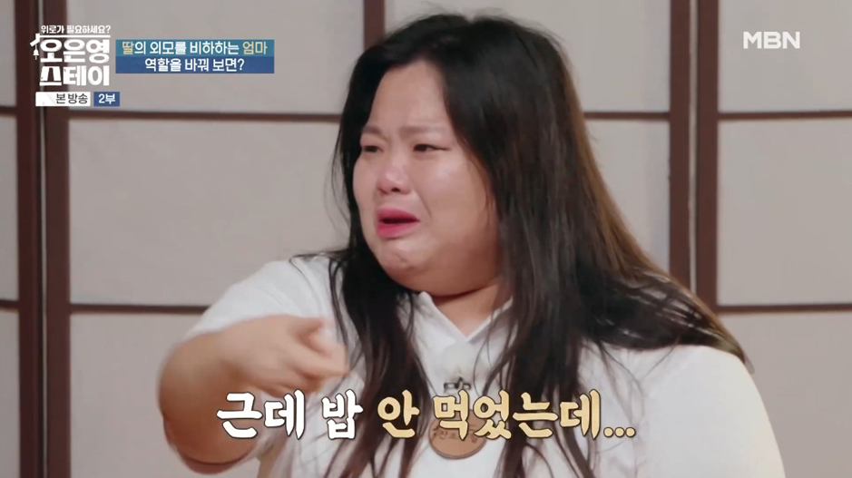 방송 보면서 처음으로 엄마 원망하는 딸이 이해감.jpg | 인스티즈