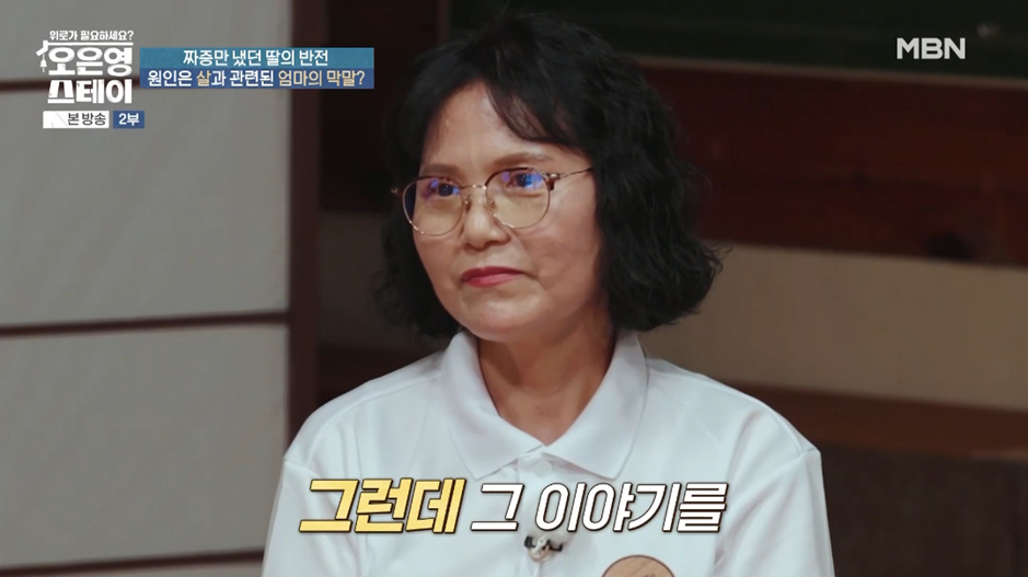 방송 보면서 처음으로 엄마 원망하는 딸이 이해감.jpg | 인스티즈