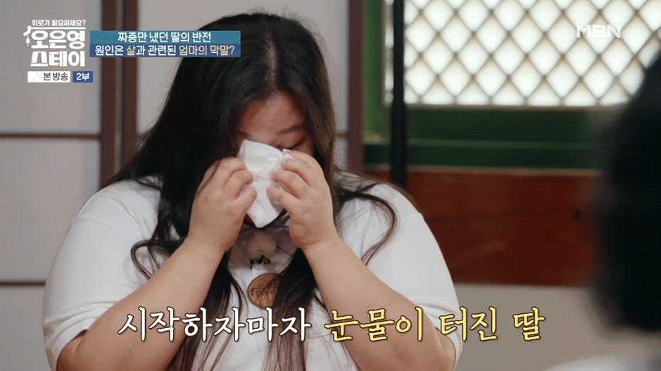 방송 보면서 처음으로 엄마 원망하는 딸이 이해감.jpg | 인스티즈