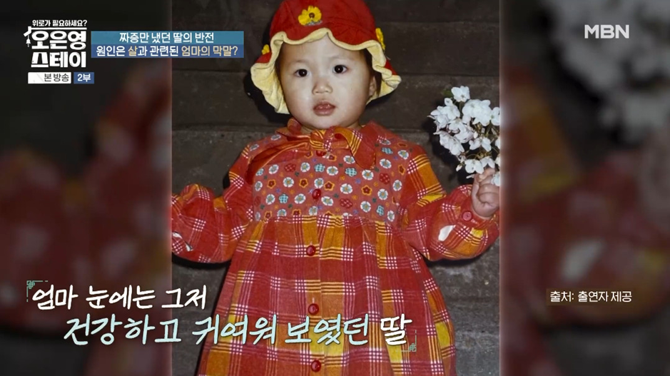 방송 보면서 처음으로 엄마 원망하는 딸이 이해감.jpg | 인스티즈