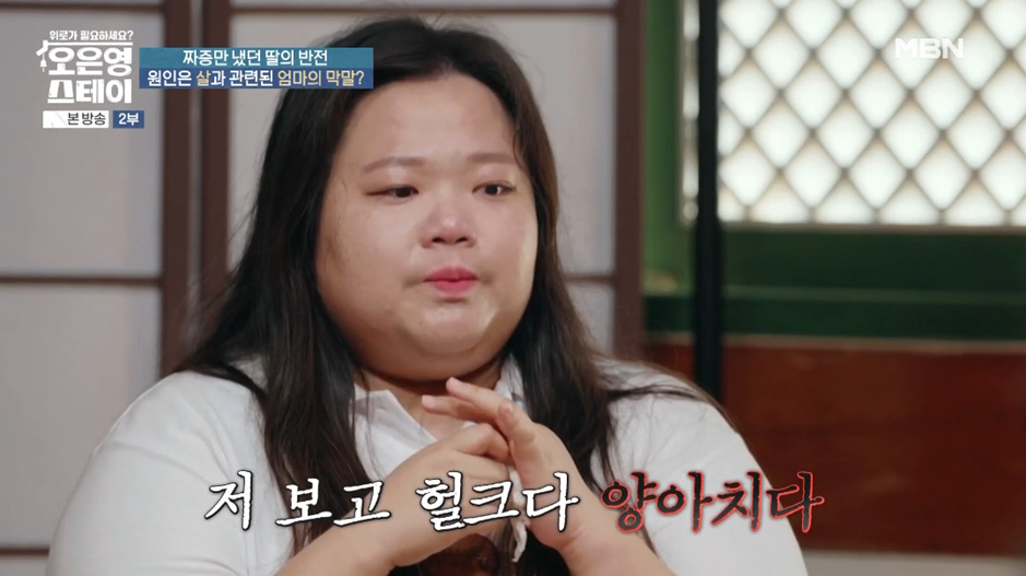 방송 보면서 처음으로 엄마 원망하는 딸이 이해감.jpg | 인스티즈