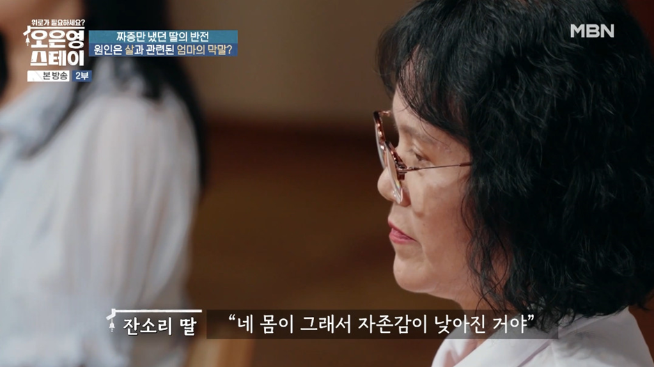 방송 보면서 처음으로 엄마 원망하는 딸이 이해감.jpg | 인스티즈