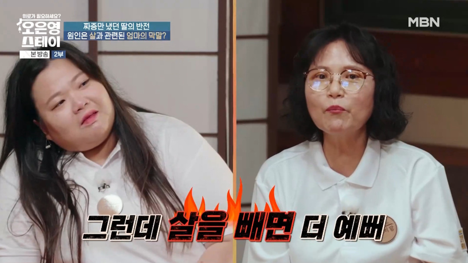 방송 보면서 처음으로 엄마 원망하는 딸이 이해감.jpg | 인스티즈