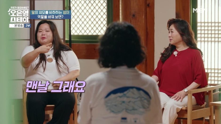 방송 보면서 처음으로 엄마 원망하는 딸이 이해감.jpg | 인스티즈