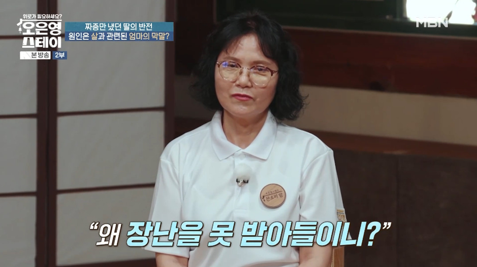 방송 보면서 처음으로 엄마 원망하는 딸이 이해감.jpg | 인스티즈