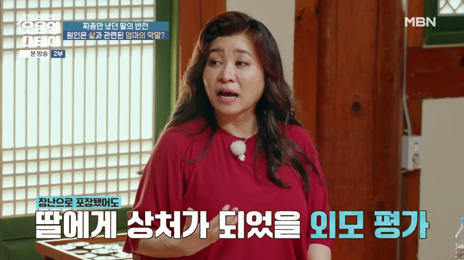 방송 보면서 처음으로 엄마 원망하는 딸이 이해감.jpg | 인스티즈
