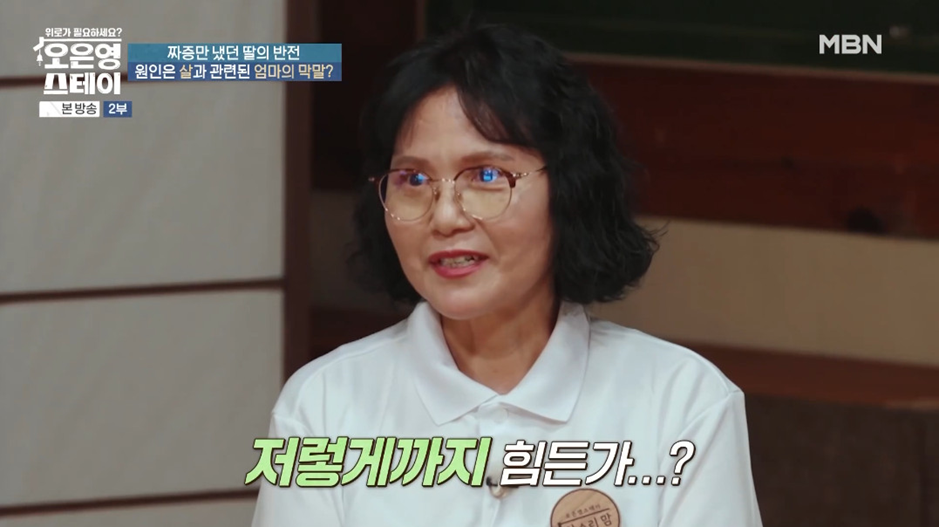 방송 보면서 처음으로 엄마 원망하는 딸이 이해감.jpg | 인스티즈