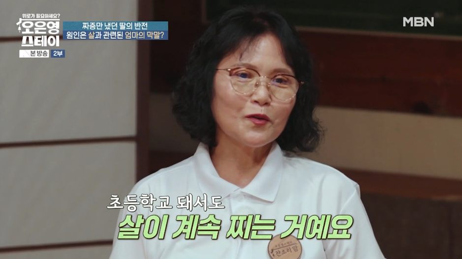방송 보면서 처음으로 엄마 원망하는 딸이 이해감.jpg | 인스티즈