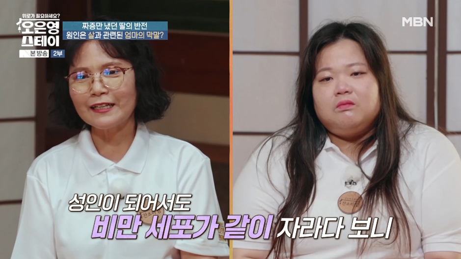 방송 보면서 처음으로 엄마 원망하는 딸이 이해감.jpg | 인스티즈