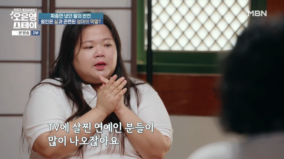 방송 보면서 처음으로 엄마 원망하는 딸이 이해감.jpg | 인스티즈