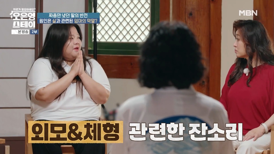 방송 보면서 처음으로 엄마 원망하는 딸이 이해감.jpg | 인스티즈
