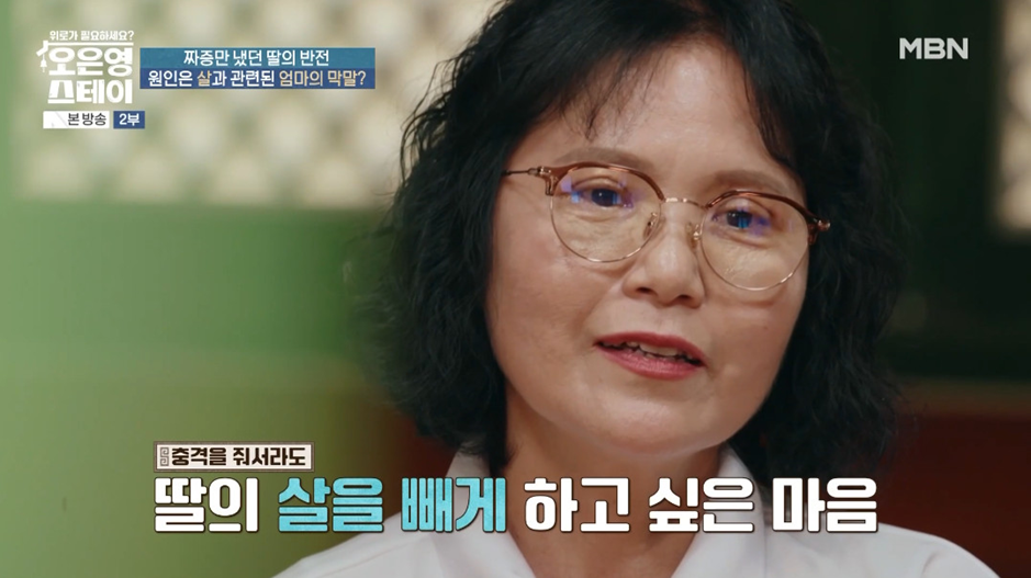 방송 보면서 처음으로 엄마 원망하는 딸이 이해감.jpg | 인스티즈