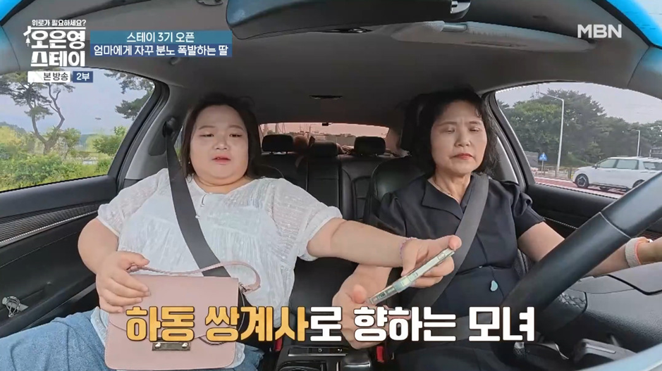 방송 보면서 처음으로 엄마 원망하는 딸이 이해감.jpg | 인스티즈
