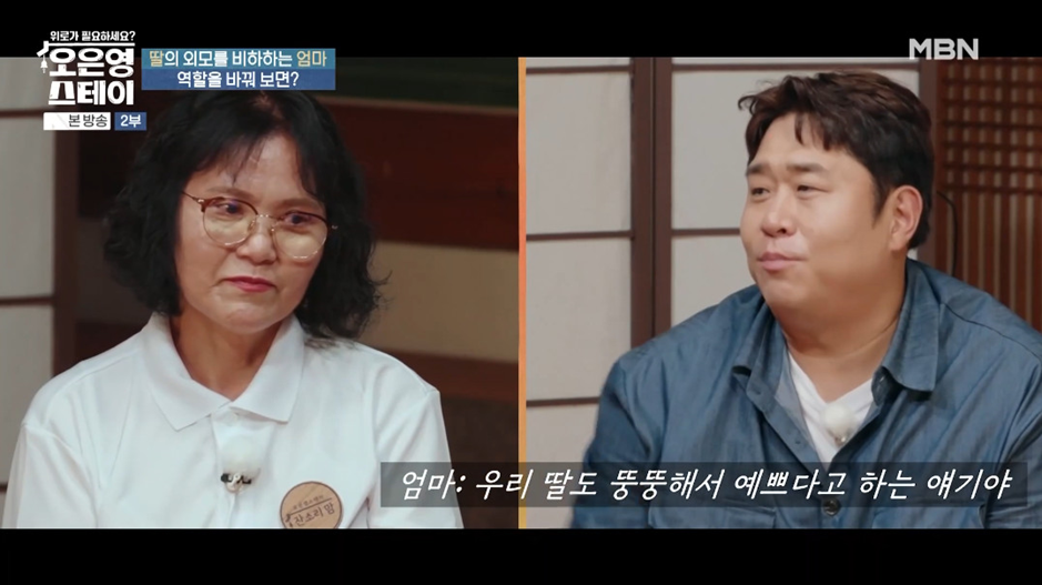 방송 보면서 처음으로 엄마 원망하는 딸이 이해감.jpg | 인스티즈