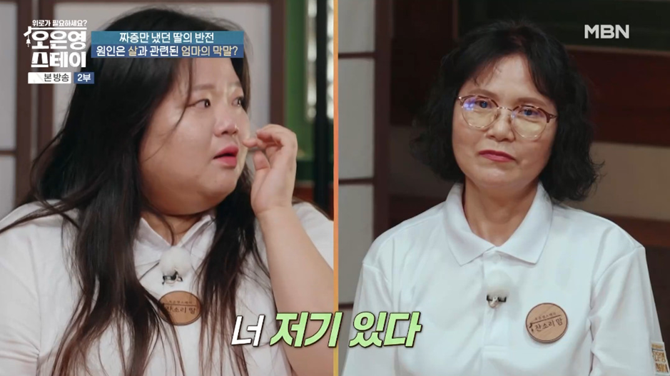 방송 보면서 처음으로 엄마 원망하는 딸이 이해감.jpg | 인스티즈