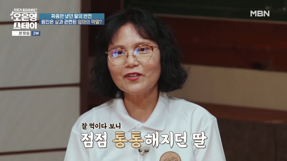 방송 보면서 처음으로 엄마 원망하는 딸이 이해감.jpg | 인스티즈