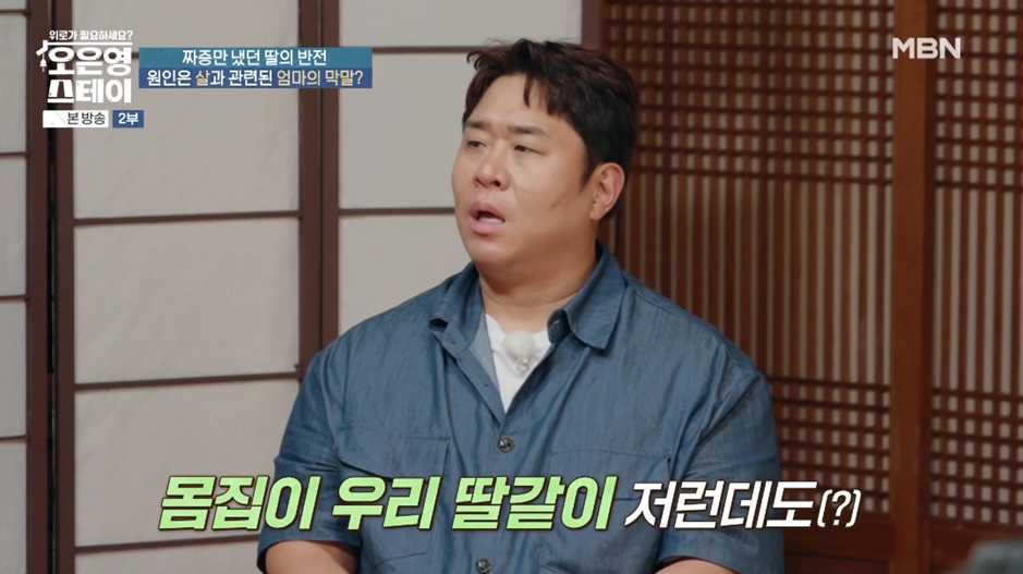 방송 보면서 처음으로 엄마 원망하는 딸이 이해감.jpg | 인스티즈