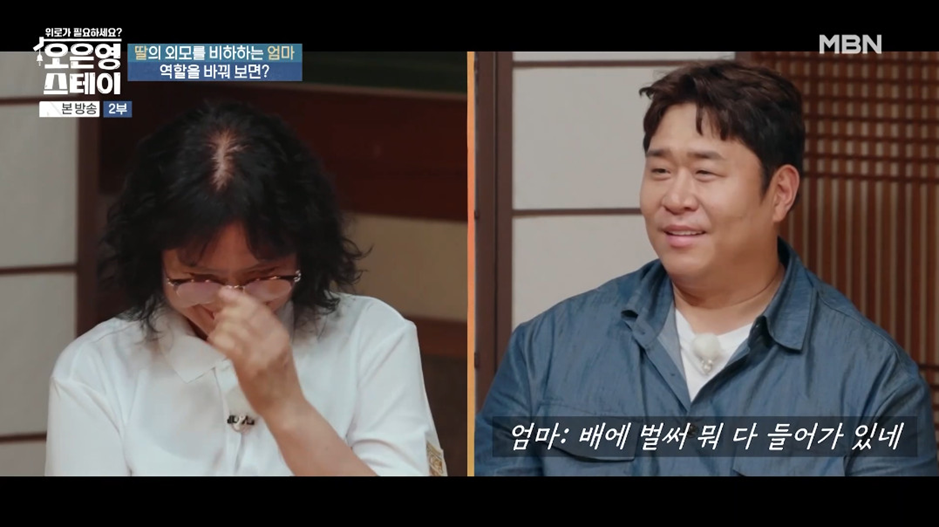 방송 보면서 처음으로 엄마 원망하는 딸이 이해감.jpg | 인스티즈