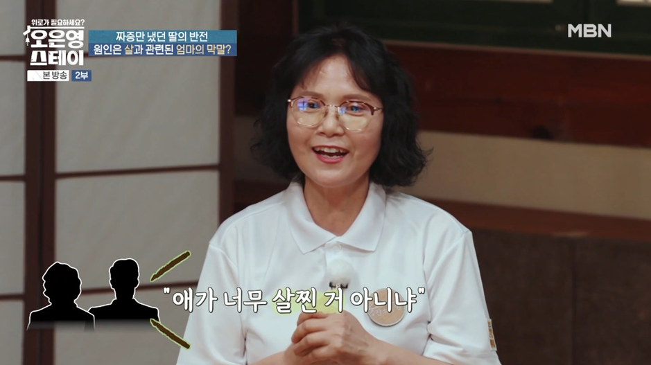 방송 보면서 처음으로 엄마 원망하는 딸이 이해감.jpg | 인스티즈