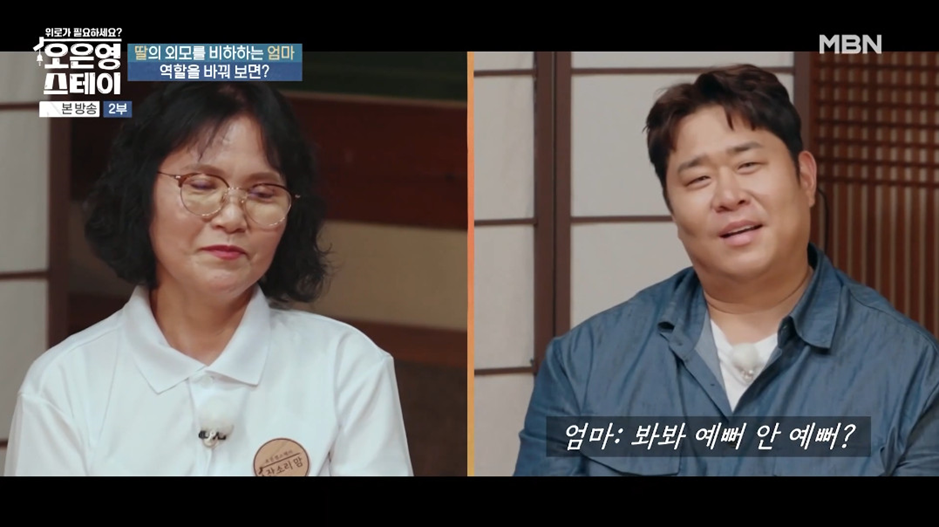 방송 보면서 처음으로 엄마 원망하는 딸이 이해감.jpg | 인스티즈
