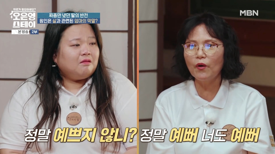 방송 보면서 처음으로 엄마 원망하는 딸이 이해감.jpg | 인스티즈