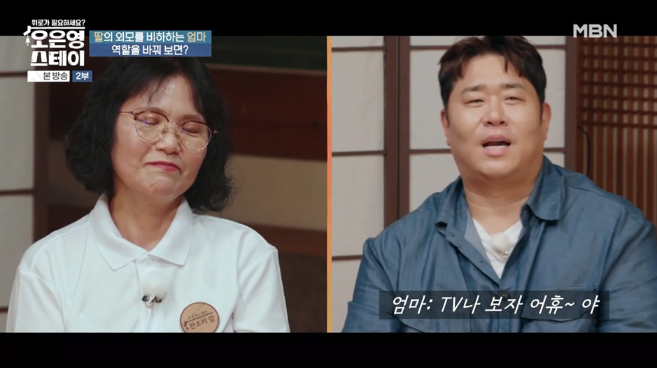방송 보면서 처음으로 엄마 원망하는 딸이 이해감.jpg | 인스티즈