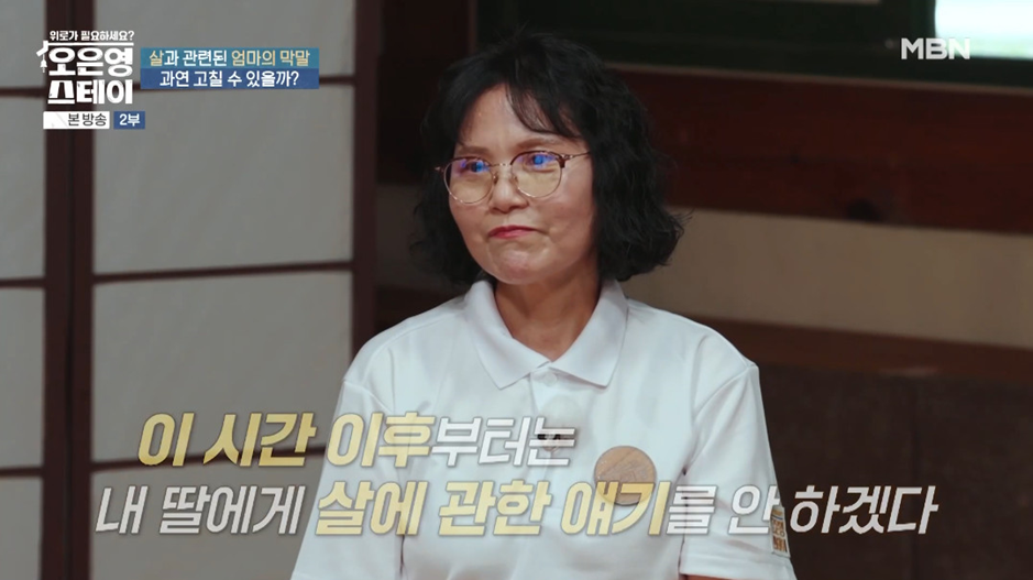 방송 보면서 처음으로 엄마 원망하는 딸이 이해감.jpg | 인스티즈